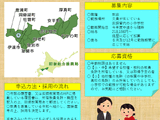 北海道教委、小中22校で臨時教員募集…胆振＆十勝 画像