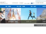 文科省、朝日新聞社の不正確な報道に対しコメント 画像