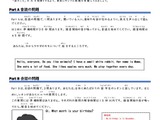 中学校英語スピーキングテスト、1・2年用サンプル公表…東京都 画像