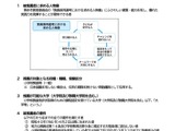 熊本市の教員採用、新設「大学推薦制度」実施要項を公表 画像