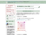 熊本県、教採公式SNS開設…インスタ・YouTubeで発信強化 画像