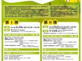 東京学芸大「人材の壁を超え 社会人から先生に転職」2-3月 画像