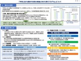 東京都、学校の働き方改革「実行プログラム」策定…超過勤務ゼロへ 画像