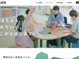 LITALICO×三重県、県立高校で教育ソフトを活用 画像
