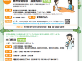 東京都「教員のメンタルヘルス支援」個別相談室や電話相談 画像