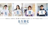 横浜市「公立学校教員募集サイト」開設…受験申込スタート 画像