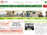 埼玉県、公立学校教員採用試験の出題ミスを公表 画像