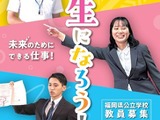 福岡県教員採用試験…現職教員特別選考11/10東京 画像