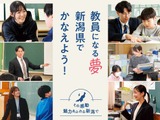 新潟県の教員採用、11月下旬に追加募集「秋選考」 画像