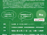 北大研修会「発達障害のある学生への対応のコツ」8/27 画像