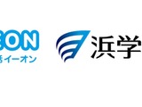 イーオン×浜学園「オンライン英会話講座」開講…私立中へ提供 画像