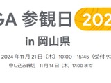 授業公開・講演・研究協議「GIGA参観日in岡山県」11/21 画像