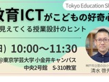 ポプラ社「読書×教育ICT」授業設計のヒント10/13 画像