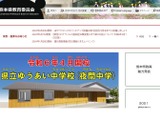 熊本県、教員採用試験に358名が合格…最終倍率2.53倍 画像