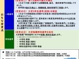 岩手県、教員採用試験の大学推薦特別選考を拡充 画像