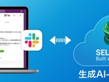 近畿大、生成AI連携チャットボット導入 画像