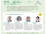 芦屋の教育を考える参加型イベント＆公開授業10月 画像