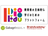 ブレインアカデミー×東京学芸大、教育者研修プラットフォーム開発で連携 画像