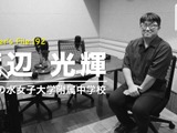 ICT活用した国語の授業実践…Teacher's［Shift］ 画像