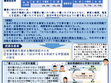 千葉県「全国学力テスト」結果活用、授業改善アイデアなど公表 画像