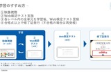 駿台「大学受験コーチング検定」11/1提供開始 画像