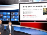 ポッドキャストを活用した学び…iTeachers TV 画像