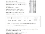 大阪府豊能地区、教員採用…第2次テスト問題と解答例を公表 画像