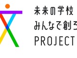 東京学芸大×リートン、連携協定…生成AIを活用した学習支援 画像