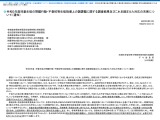 過去最多いじめや不登校の対応強化を…文科省通知 画像