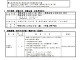 鳥取県、外国語指導助手1名を募集…12/2まで 画像