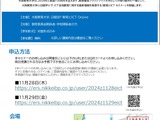 大阪教育大「これからの学びを支えるICT活用教育」11/28・29 画像