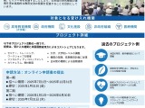 フルブライト米国人招へい講師、受入れ大学などを募集 画像