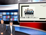 ICT機器を効率よく使える子供に…iTeachers TV 画像