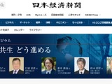 大学改革シンポジウム1/30、AI活用の未来を議論 画像