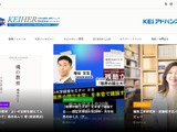 国立大学法人化20年…KEIアドバンスがセミナー12/19 画像