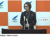 子供の居場所確保・保育政策の転換…こども政策相12/20会見 画像