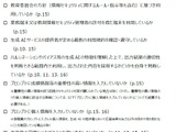 生成AIの学校利用、文科省がガイドライン改訂 画像