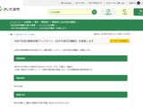 小学校の理科授業を支援、観察実験アシスタント104人募集…さいたま市 画像