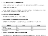 徳島県の教員採用、中高教員「英語」出願資格を緩和 画像