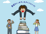 文科省「高校生のための学びの基礎診断」3教科（国・数・英）測定ツール紹介 画像