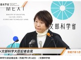 学習指導要領改訂・教師不足問題…文科相1/14会見 画像