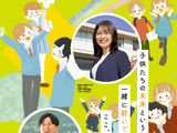 熊本県、教員採用「大学等推薦特別選考」実施要項公表 画像