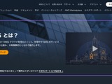 AWSとは【教育業界 最新用語集】 画像