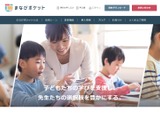 NTT Com「まなびポケット」申込ID数が100万突破 画像