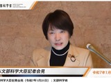 東京女子医科大への助成金不交付決定…文科相1/31会見 画像