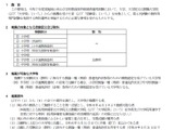 岡山市、教員採用に大学推薦特別選考導入 画像