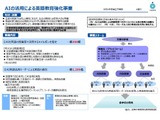 AI活用で英語教育強化…文科省、自治体向け説明会2/12 画像