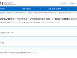 全国学力テスト結果の取扱い検討、初会合2/14…傍聴者募集 画像