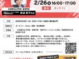 探究学習の質向上…立命館守山の事例紹介2/26 画像