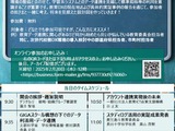 教育DXの設計図、デジタル庁オンラインイベント2/21 画像